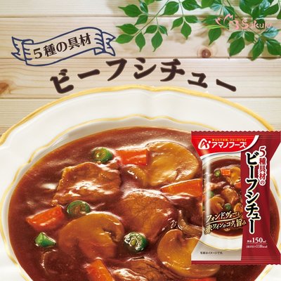 大賀屋 日本製  天野食品 紅酒燉牛肉 正版 J00052037