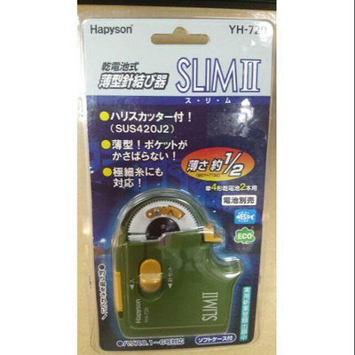 【桃園建利釣具】Hapyson YH-720薄型綁鉤器