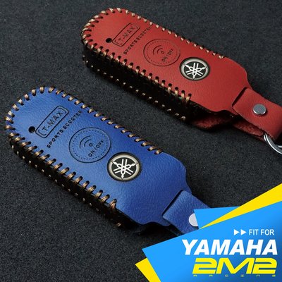 【【2M2】 YAMAHA T-MAX TMAX 530 DS DX 山葉機車 重機 鑰匙皮套 免鑰匙皮套 手工柔韌皮