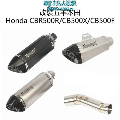 直上改裝本田摩托車排氣管改裝Honda CBR500R CB500X CB500F排氣中段尾段跑車音改裝帶有消聲器
