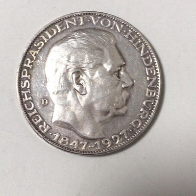 1927年德國興登堡80大壽5馬克銀幣