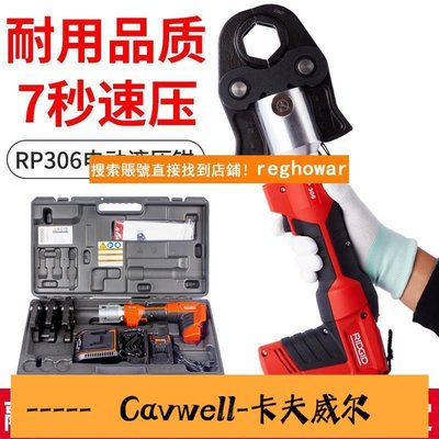 Cavwell-好物推薦   裏奇電動液壓鉗小型壓管鉗充電式壓接工具燃氣水管不銹鋼管卡壓鉗-可開統編