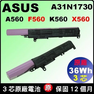 Asus A31N1730 原廠 電池 華碩 A560UD F560UD R562UD 台北現場拆換 充電器 變壓器