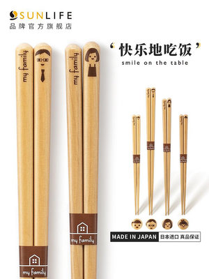 現貨 日本SUNLIFE實木兒童筷子家用6一12歲防滑木質日式高檔新款寶寶筷