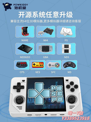 遊戲機類似雪餅機RGB30開源掌機powkiddy游戲機PSP拳皇街機GBA經典懷舊