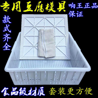 塑料豆腐框模具商用豆腐盒加厚塑料豆腐框製作做壓豆腐用的筐