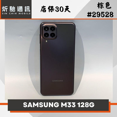 【➶炘馳通訊 】SAMSUNG M33 128G 棕色 二手機 中古機 信用卡分期 舊機折抵貼換 門號折抵