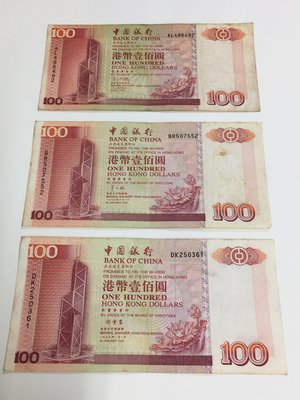 * QP小舖 * 香港《中國銀行》1994～1999年100圓港幣 港鈔 3張人/組