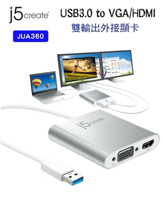 【開心驛站】凱捷 j5 create JUA360 USB 3.0 to VGA/HDMI雙輸出外接顯卡