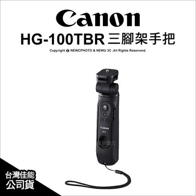 【薪創忠孝新生】Canon HG-100TBR 三腳架手把 手柄 自拍架 G5XM2 G7XM3 適用 公司貨