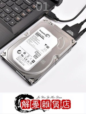 sata轉usb3.0易驅線 2.5寸3.5寸機械SSD硬盤讀取轉換器光驅轉接線-全店下殺