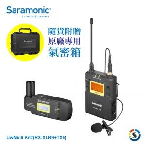 【 楓笛】Saramonic UwMic9 Kit 7一對一 •卡農接頭 無線麥克風套裝  (RX-XLR9 +TX9)
