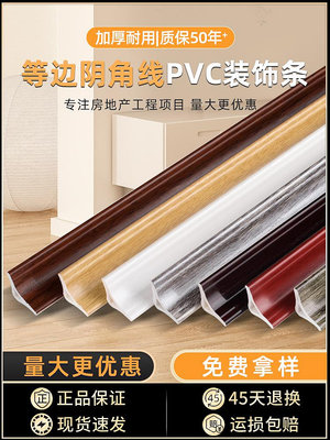 pvc陰角線裝飾條吊頂仿實木壓邊條收邊條地板接縫條收口條墻角線