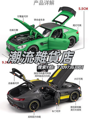 跑車模型奔馳AMG綠魔GTR合金汽車模型仿真收藏兒童男孩禮物回力玩具車跑車