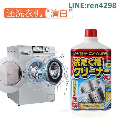 日本KANEYO洗衣機清洗滾筒機液體清洗 機槽清潔機槽清潔