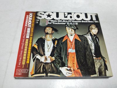 昀嫣音樂(CD124) 靈魂出竅 SOUL'DOUT 首張同名專輯重裝出擊! 保存如圖 售出不退