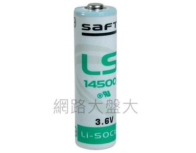 #網路大盤大# 法國 SAFT LS14500 特殊電池 PLC 工控電池 一次性鋰電 ~新莊自取~