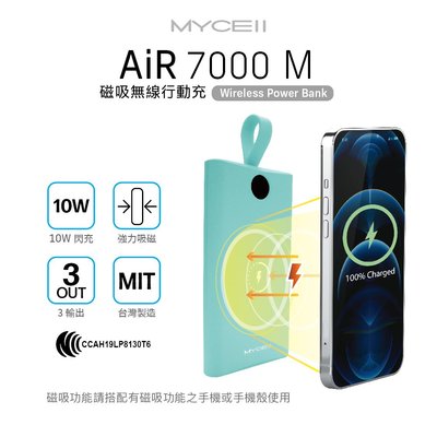 促銷【MYCELL】Air7000M 磁吸無線閃充行動電源 手機充電器  強力磁吸 支援iPhone12 Magsafe