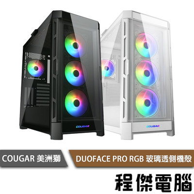 【COUGAR 美洲獅】DUOFACE PRO RGB 機殼『高雄程傑電腦』