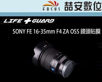 《喆安數位》LIFE+GUARD SONY FE 16-35mm F4 ZA OSS 鏡頭貼膜 DIY包膜 3M貼膜