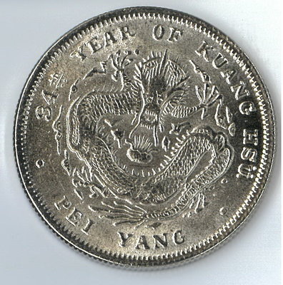 工藝品龍銀銀元銀幣收藏仿古錢幣北洋造光緒元寶龍洋銀幣北洋34年七錢二分