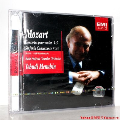 正版 莫扎特 小提琴協奏曲全集 耶胡迪梅紐因 CD 京文古典·Yahoo壹號唱片