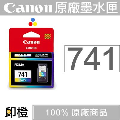 【印橙台中】CANON CL-741原廠彩色墨水匣 MG2170∣MG2270∣MG3170∣MG3270∣MG3570