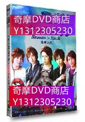 DVD專賣 出神入化 完整版 2D9 鈴木勝吾/細貝圭