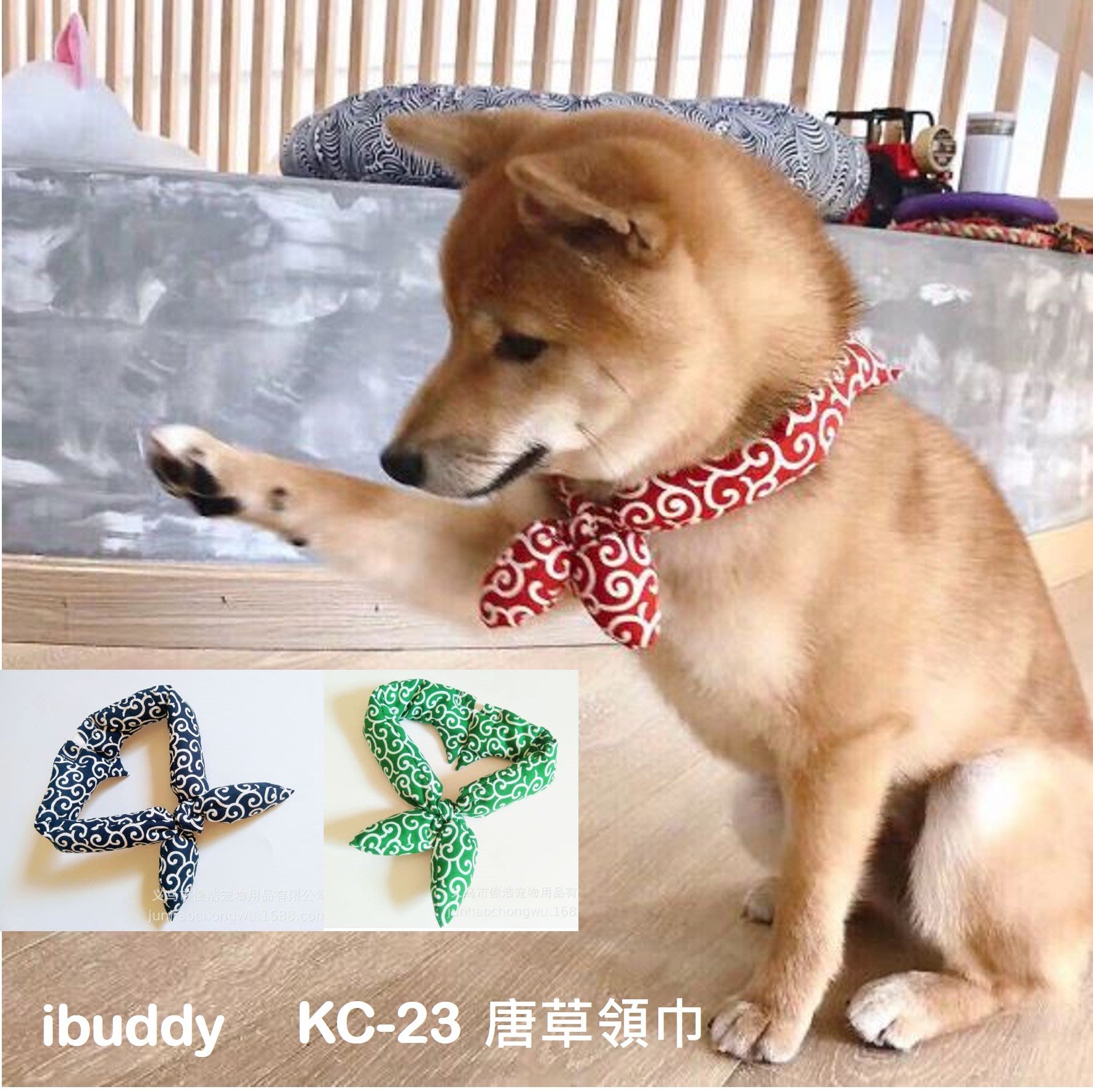 現貨 Ibuddy 項圈 Kc 23 唐草領巾頸圍25 45公分 狗領巾貓領巾 Yahoo奇摩拍賣