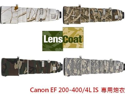 【玖華攝影器材】新品特價出清 LENSCOAT Canon EF 200-400/4L IS 專用炮衣 砲衣