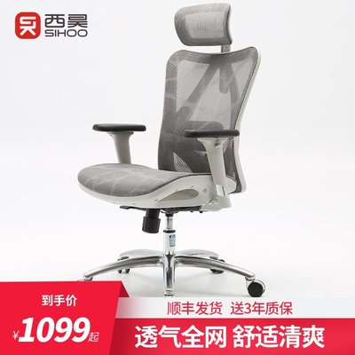 西昊人體工學椅M57電腦椅 辦公室轉椅靠背椅子座椅職員辦公椅