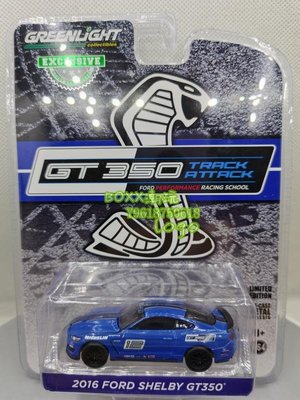 BOXx潮玩~綠光1/64 2016福特野馬GT350 福特賽車學校#12魔性藍色 30109