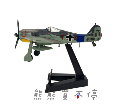[在台現貨#36360] 二戰德國 白舌鳥 Fw190A-8 戰鬥機 紅1 JG54聯隊 FW190 1/72 飛機模型