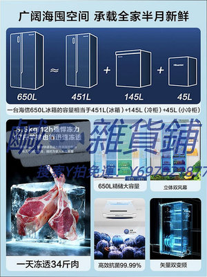 冰箱海信650升對開門雙門家用大容量一級雙變頻風冷無霜節能省電冰箱