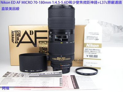 ╭☆ Nikon ED AF MICRO 70-180mm F4.5-5.6 D 稀少變焦微距神鏡 盒裝美品級 ☆╯