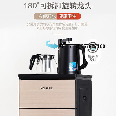 飲水器美菱茶吧機家用智能多功能飲水機下置水桶吧立式冰溫熱泡茶機C22飲水機
