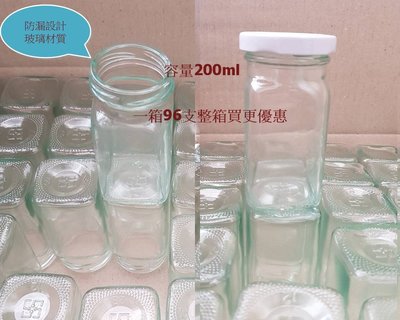 標準 小方瓶 四方瓶 玻璃瓶 200ml 醬料瓶 實驗瓶 檢驗瓶 ~ 萬能百貨