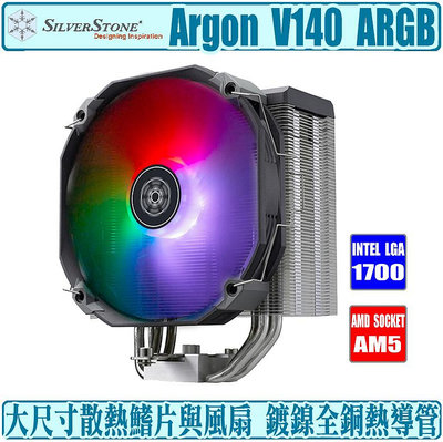 [地瓜球@] 銀欣 SilverStone Argon V140 ARGB CPU 散熱器 塔扇 1700 AM5