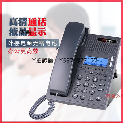 話務機 杭普VT300 IP電話SIP語音電話機客服耳機話務員公司專用耳麥座機