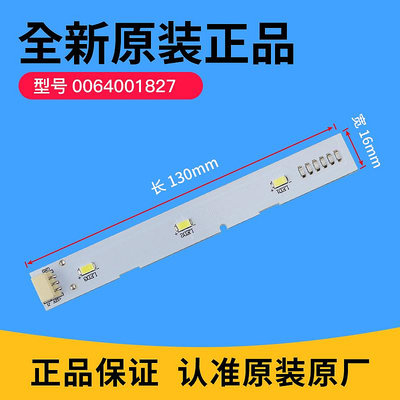 冰箱配件適用海爾對開門冰箱冷藏照明燈冷凍LED燈BCD-575WDBI/0064001827