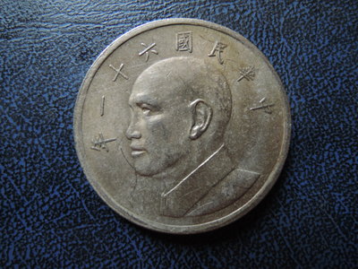 台灣錢幣民國61年5元硬幣 直徑：29MM【品項如圖】@156