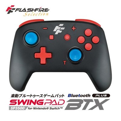 FlashFire BTX+ Switch樂動無線自動連發遊戲手把(黑) 電腦手把 pc手把 藍芽