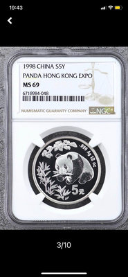 1998年香港國際錢幣展銷會熊貓加字紀念1/2盎司銀幣77284【懂胖收藏】銀幣 洋錢 大洋