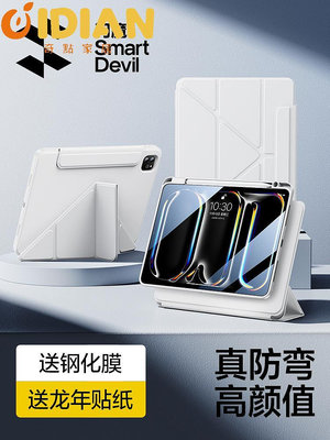 閃魔2024新款iPadpro保護殼11寸air5/6保護套mini6第九10代8適用-奇點家居
