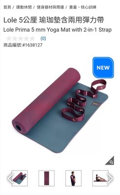 『COSTCO官網線上代購』Lole 5公厘 瑜珈墊含兩用彈力帶⭐宅配免運