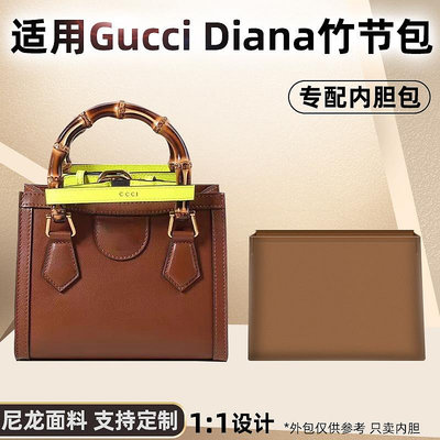 內袋 包撐 包中包 適用古馳新款竹節包內膽包尼龍Gucci Diana托特包內袋內襯收納包
