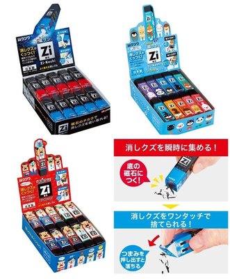 【東京速購】日本製 Zi磁鐵橡皮擦 紅黑款 人物款 動物款 不挑色 可挑款不選圖案