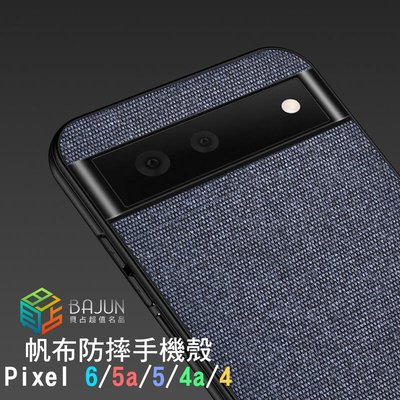 shell++【貝占】Google Pixel 7 6 6a 5 5a 4a 4 5g pro 手機殼 保護殼 保護套 矽膠殼 皮套