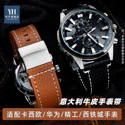 代用錶帶 手錶配件 適配卡Casio卡西歐EFR-303L MTP1375華為GT3精工荔枝紋牛皮手錶帶