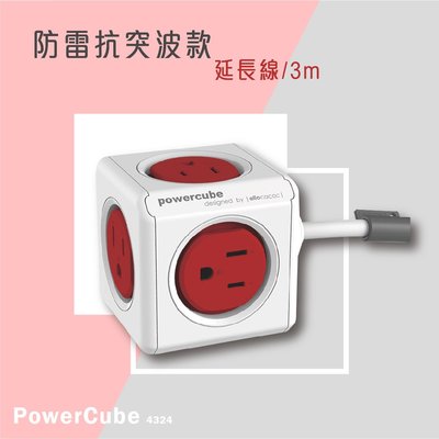 【勁媽媽】PowerCube 4324 PowerCube 防雷抗突波款 延長線/紅色/線長3公尺 家用 三孔插座 擴充頭 延長線